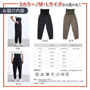 ＜選べるカラー・サイズ＞体に添い続けるパンツ(1枚/Mサイズ/ブラック) パンツ 服 姿勢 腰 骨盤サポート 伸縮性 ユニセックス 男女 シンプル きれいめ カジュアル フォーマル オールシーズン ノ