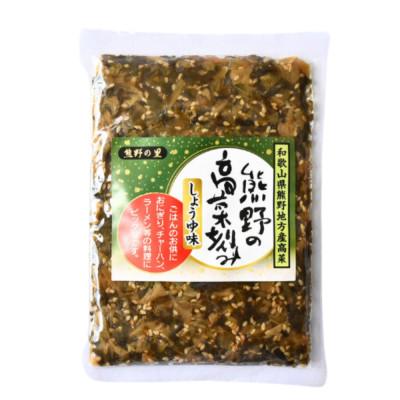 ふるさと納税 田辺市 熊野の高菜刻み しょうゆ味 600g(120g×5袋セット)プレミア和歌山認定品【kms007】 |  | 02