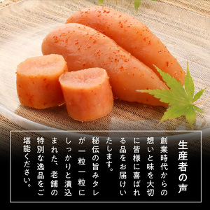 博多徳永 無着色辛子明太子 切子込み 200g _KHT1206