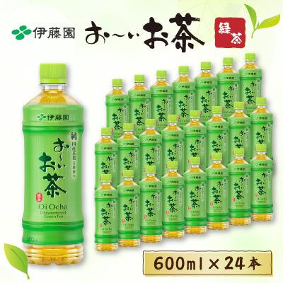 ふるさと納税 御前崎市 おーいお茶緑茶　600ml×24本