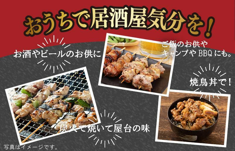 焼き鳥 ねぎま 串 30本 合計 900g（30g×30本） 焼鳥 もも バーベキュー BBQ 惣菜 小分け 鶏肉 お肉 国産 簡単 調理 おつまみ 099H2753_イメージ3