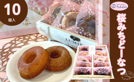 菓子 焼菓子 ドーナツ 桜みちどーなつ　１０個入り | 洋菓子 焼菓子ギフト ドーナツ 010-50