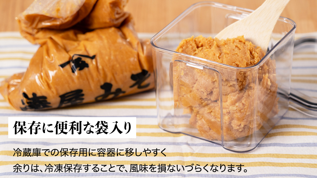 【9/30受付終了】稲荷味噌 2㎏（1㎏×2） 味噌 みそ 糀 麹 味噌汁 みそ汁 食品 調味料 発酵食品 お取り寄せ 国産 こだわり 食材 [BJ013sa]