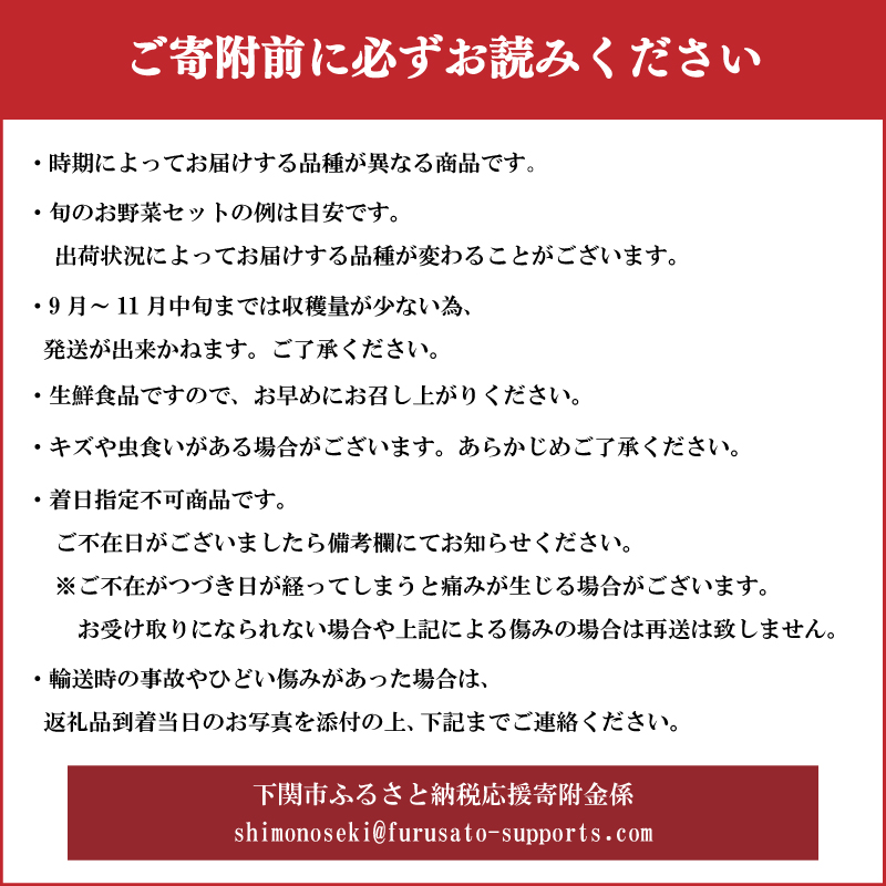 【定期便5ヶ月】旬の 野菜 詰め合わせ