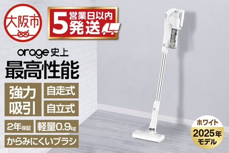 【2025年モデル［ホワイト］】Orage RR11 コードレスサイクロンクリーナー 掃除機_OS128-0001-2