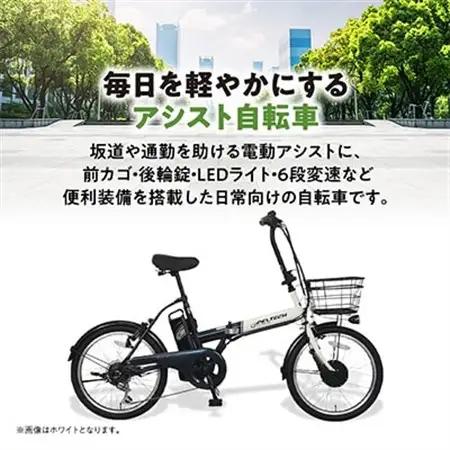 PELTECH 20インチ 折り畳み電動アシスト自転車 外装6段変速【簡易組立必要品】マットブラック【配送不可地域：沖縄県】【1672080】