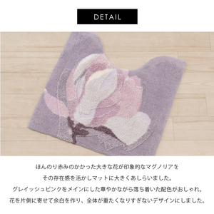 M+home レイヤード トイレマット 約60×60cm マグノーリア（ピンク）