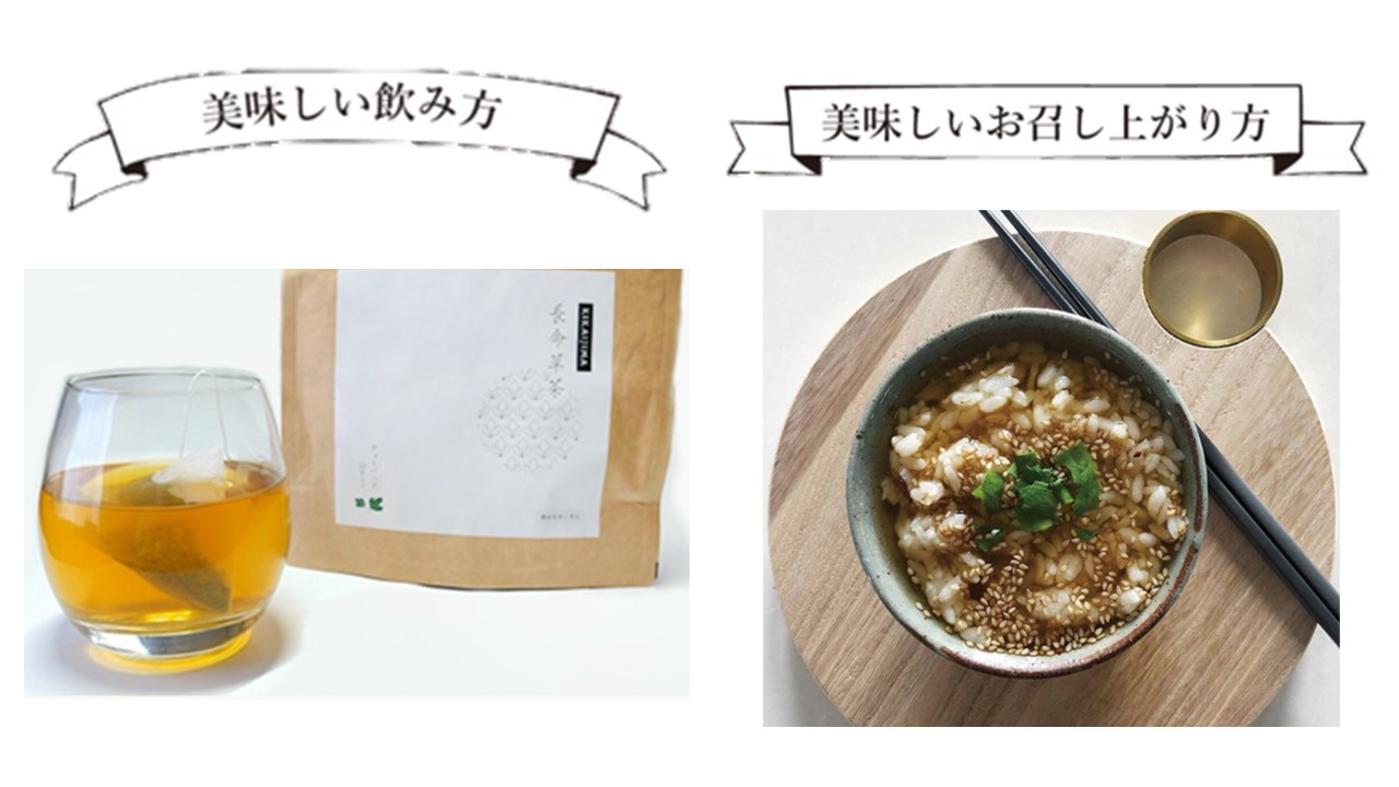 喜界島の長命草茶　ティーバック(２ｇ/10包入)×６袋