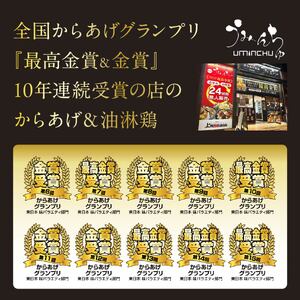 国産赤城どり「最高金賞の油淋鶏」1㎏(250g×4袋) | からあげ からあげ からあげ からあげ からあげ からあげ