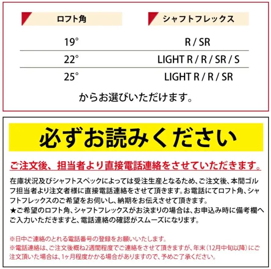 SHG0130　本間ゴルフ BERES （2026） 3Sグレード ARMRQ FLIGHT 3S UT （1本） ゴルフクラブ ユーティリティ