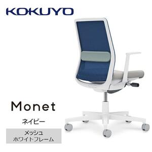 Mmm2_コクヨチェアー　モネット(ネイビー)／メッシュ・ホワイト／フローリング用（Vキャスター）　／在宅ワーク・テレワークにお勧めの椅子