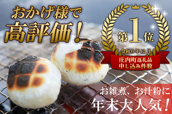 【R8.10月発送】庄内町産 杵つき餅 380g×3袋 『特別栽培米 でわのもち』使用 先行受付 柔らかく よく伸びる 梅木もち屋 個包装 小さめ 自家栽培 でわのもち ヨーグルト農法 杵つき 丸もち