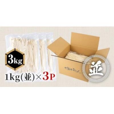 ふるさと納税 まんのう町 【讃岐うどんのこんぴらや】《訳あり》半生うどん (並・3kg) |  | 03