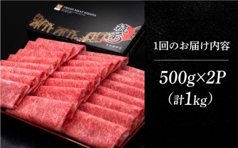 【お中元対象】【全10回定期便】A4ランク以上 博多和牛 特選ロース 薄切り 1kg 《築上町》【久田精肉店】 [ABCL054]