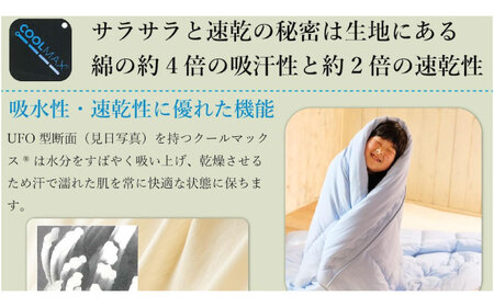 【ブルー】肌掛け布団 日本アトピー協会推薦 アレル物質対策 洗える ふわサラ テイジン フワリーヌ 肌掛け布団 シングル 掛け布団 日本製 オールシーズン 洗える あったかい テイジン 保温 広島県福