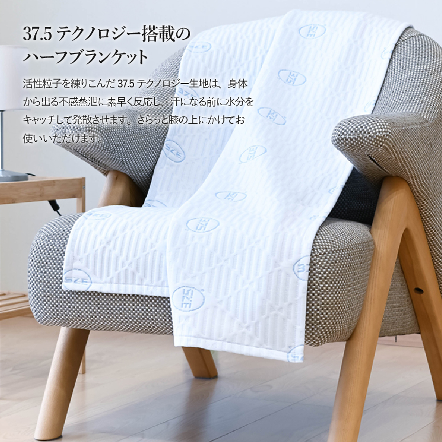 【爽快眠】DryCool ハーフケット 85×115cm