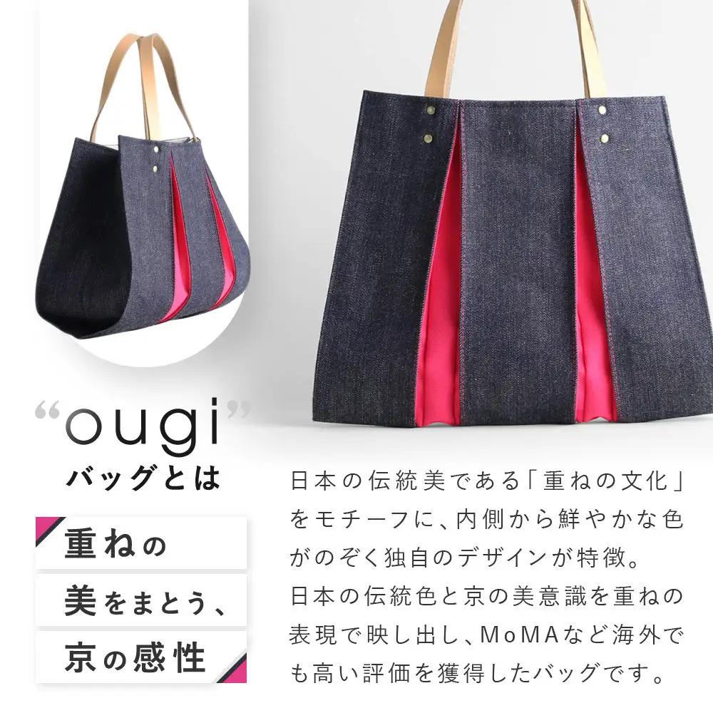 【京都 KOSHO】ougi denim トートバッグ ＜ショッキングピンク(躑躅色)＞｜バッグ ブランド  おしゃれ
