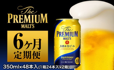 ６ヶ月定期便プレミアムモルツ350ml 24本 ×２ケース×6カ月（計6回お届け 合計12ケース:350ml×288本）サントリー株式会社《お申込み月の翌月から出荷開始》｜定期 酒 お酒 アルコール プレモル プレミアムモルツ サントリービール 生ビール 缶ビール 冬ビール 定番ビール お歳暮 お取り寄せ お中元 ギフト 贈り物 プレゼント 人気 おすすめ 家飲み 晩酌 バーベキュー キャンプ ソロキャン アウトドア 内祝い 48本 48缶