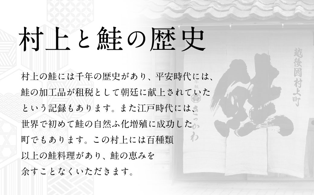 千年鮭きっかわ　塩引鮭1尾（生鮭時約5.2～5.5㎏）1034018