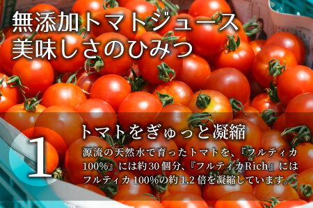 3月発送★大容量！トマト農家さんの無添加トマトジュース 飲み比べセット 大瓶6本