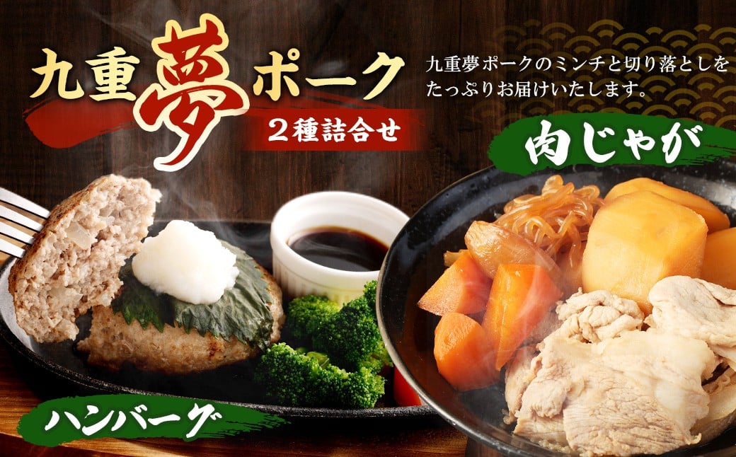 【3回定期便】 大分県産 ブランド豚 九重夢ポーク ミンチ ・ 切り落とし 約2.05kg セット × 3回