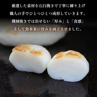 ふるさと納税 石巻市 「カネハチ橋本かまぼこ店」手焼き笹かまぼこ 20枚入 蒲鉾 セット 冷蔵 詰め合せ 手作り |  | 01