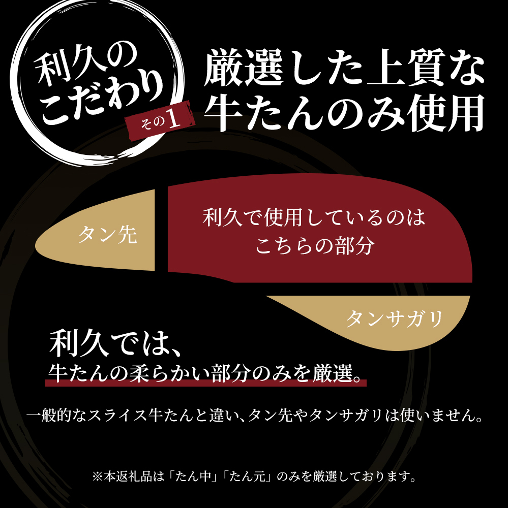 牛たん 炭焼 利久 牛たん極120g×4 計480g 計4箱 牛タン 焼肉 牛肉 塩味 牛タン塩 牛たん塩 味付き 精肉 冷凍 BBQ アウトドア バーベキュー 小分け 厚切り 贈答用_イメージ4