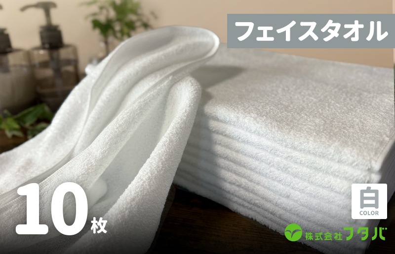 099H4505 ノーブルロングタオル10枚（オフホワイト）