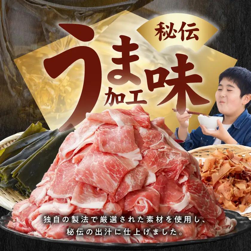 国産 豚肉切り落とし5Kg(うま味加工)〔MJ-3647〕_(都城市)  豚肉切り落とし