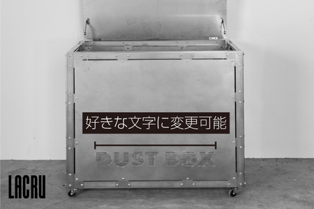 LACRU ステンレス 多用途ボックス ラクル 楽流 大洗_CE011