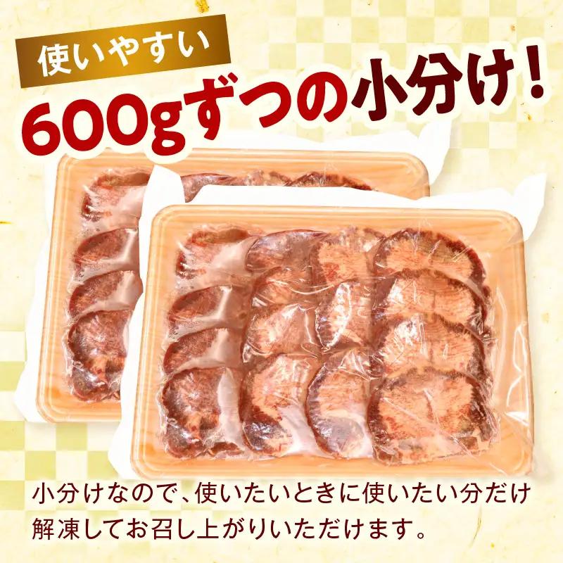 牛タン 塩味 牛タン[1.2kg 600g×2P]