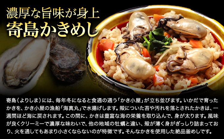 寄島 漁港の釜飯3種詰め合わせ 冷凍かきめし 210g×2個 冷凍たこめし 220g×1個 冷凍いかめし 220g×1個（製造地：岡山県浅口市）まからずやストアー《30日以内に発送予定(土日祝除く)》