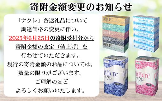 
【ナクレ】ハンドタオルDRY5箱×10袋
