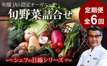 野菜セット[AGBX004]野菜定期便