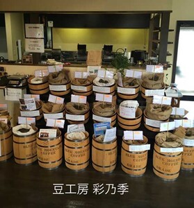 【豆】浅・深入り珈琲各２袋セット 　～珈琲にうるさい人が集まる店より～