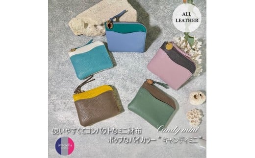 L字ファスナーミニ財布『CORONminiコロンミニ』Candyキャンディシリーズ：配送情報備考　ターコイズブルー×ホワイト