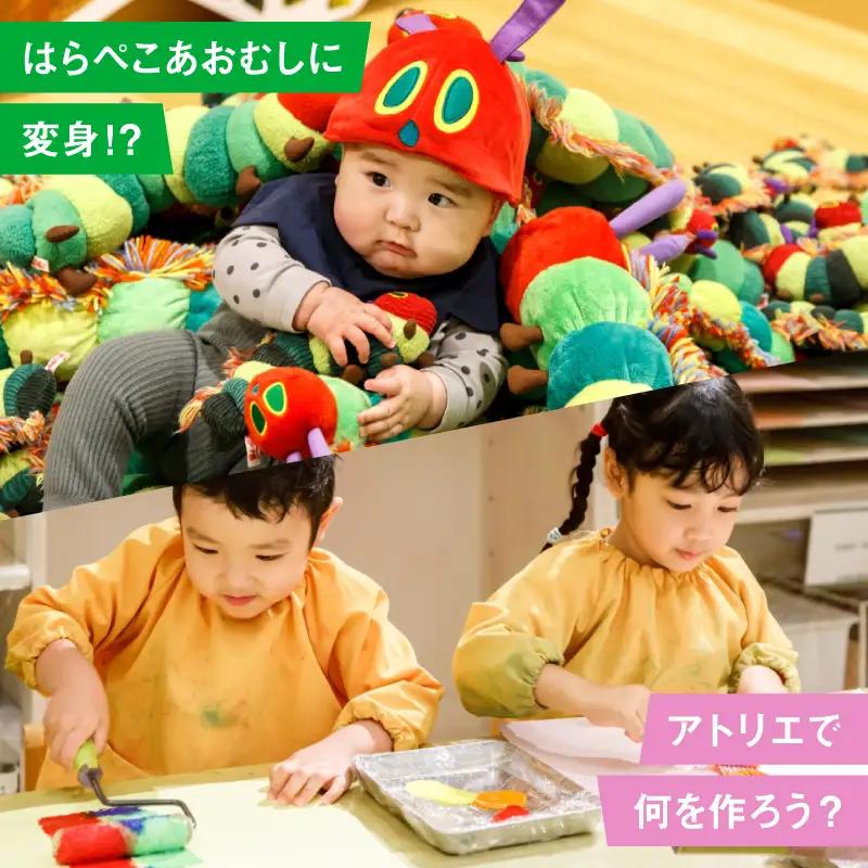 PLAY! PARK ERIC CARLE 入場チケット 3枚 大人3名・子ども3名 体験 遊び場 アスレチック アトリエ ギフト_0067-003-se6
