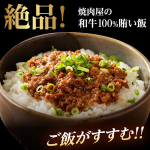 ご飯のお供！和牛100％ 至高の肉みそ 2個 みそ 肉 みそ おかず 肉みそ 肉味噌 味噌 093-07