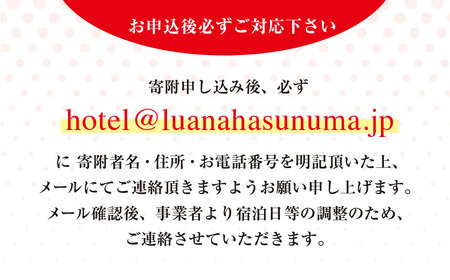 愛犬と泊まれるホテル Luana Hasunuma HOTEL&CAFE 1泊朝食付宿泊プラン（2頭･2名様）／ホテル 宿泊 カフェ  愛犬と一緒に泊まれる ペットと泊まれる宿 ドッグラン 愛犬 犬 
