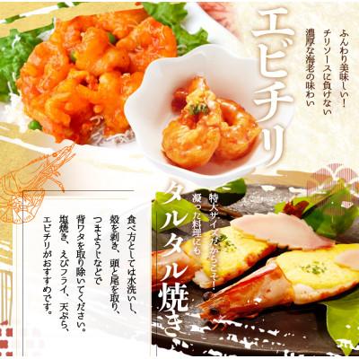 ふるさと納税 由良町 紀州和歌山産天然足赤えび540g×2箱(270g×4パック)　化粧箱入 |  | 02