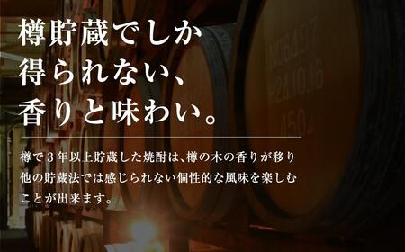 神楽酒造　長期貯蔵のくろうま25度 1800mlパック×6本＜4.1-2＞