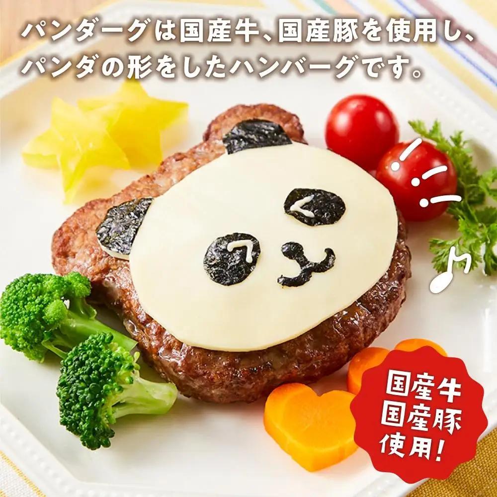 和歌山 パンダ―グ 130g×8個