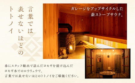 サルガバンバ 宿泊利用券 3万円分 30000円分 宿泊券 旅行券 クーポン チケット 旅行 宿泊 温泉 サウナ 発酵食 自然 白川村 世界遺産 観光 岐阜県 観光地 アニメ ひぐらし 聖地巡礼 観光