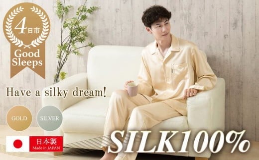 
            いい着心地は、いい寝心地　日本製シルクパジャマ
          
