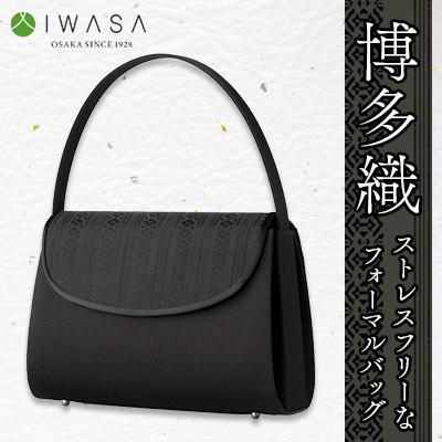 ふるさと納税 大野城市 【ふるさと納税】ストレスフリーな博多織フォーマルバッグ