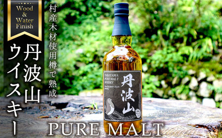 ウイスキー ピュアモルト １本 丹波山村ウイスキー【tab0211】