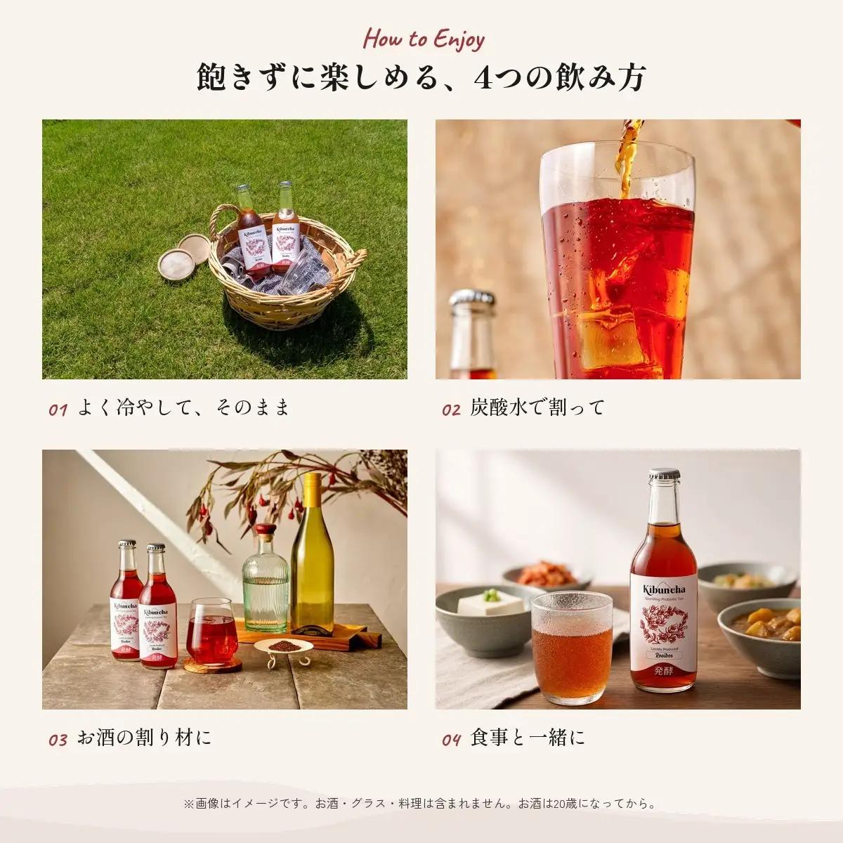 Kibuncha ルイボス 330ml 6本セット | Earth Tone