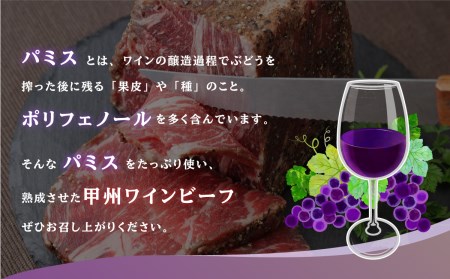 甲州ワインビーフもも肉かたまり500g ｜ 牛もも 塊肉 かたまり肉 焼肉 やきにく バーベキュー キャンプ ※着日指定不可