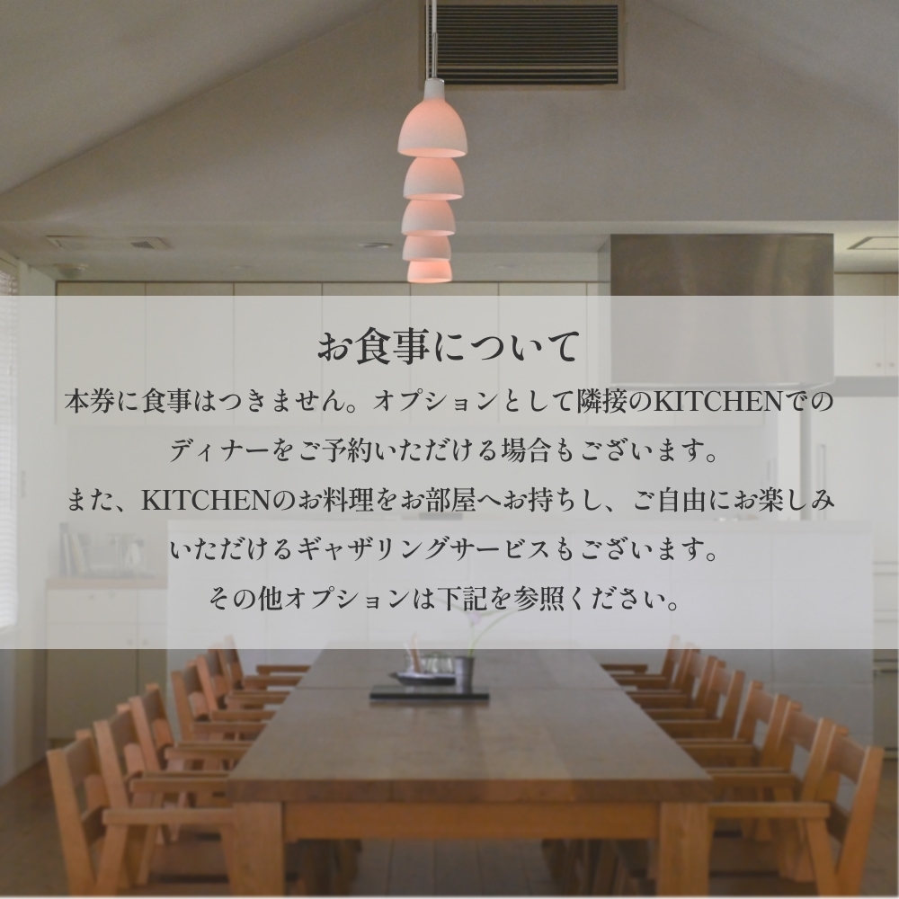 ＜先行予約＞SAYSFARM STAY ペア宿泊券 ＜2026年2月以降順次発送＞ 富山県 氷見市 観光 旅行 宿泊_イメージ4