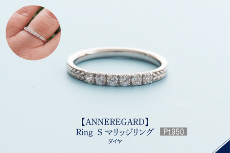 【ANNEREGARD】Pt Ring – S マリッジリング